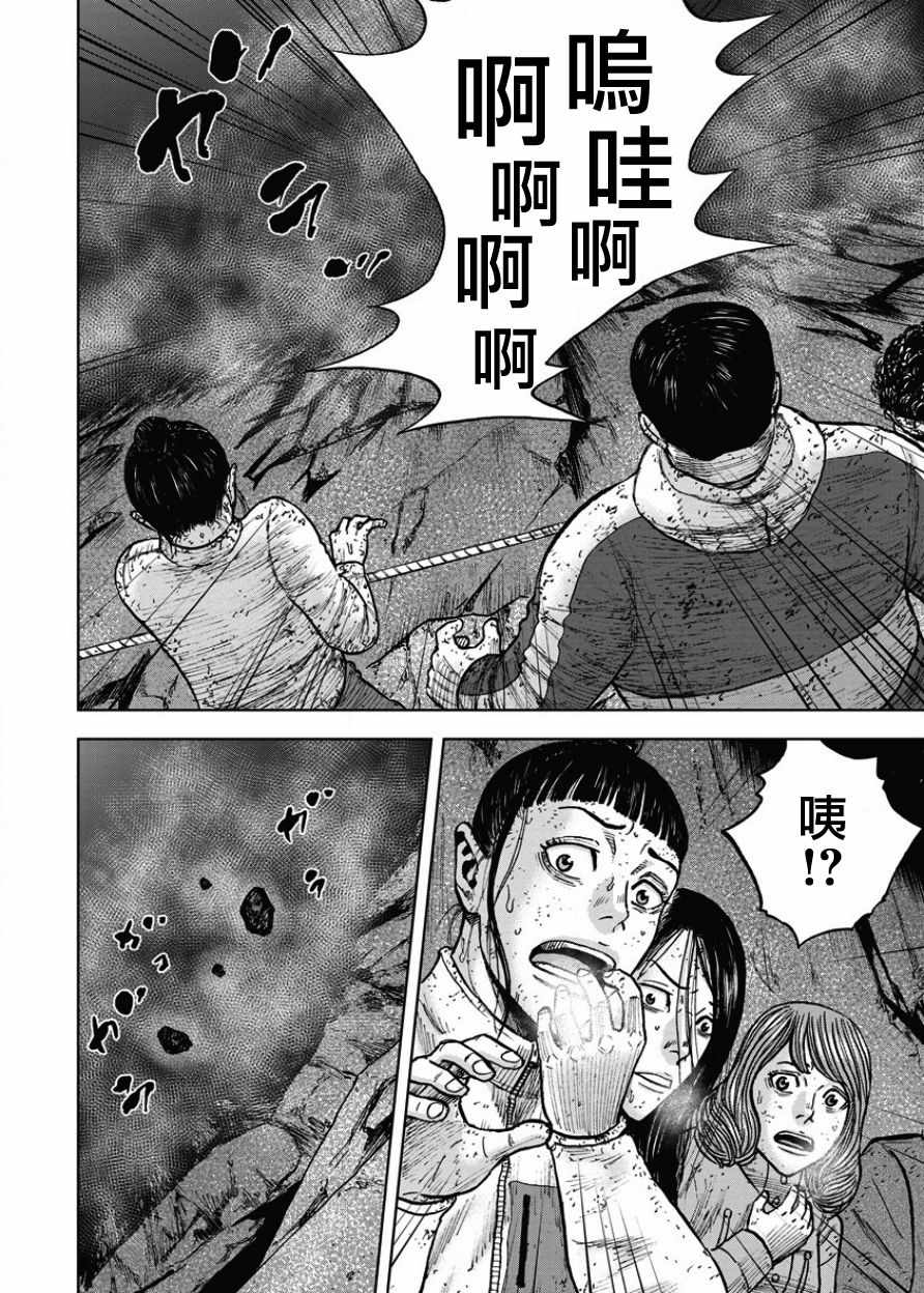 《Monkey Peak》漫画最新章节第76话免费下拉式在线观看章节第【18】张图片