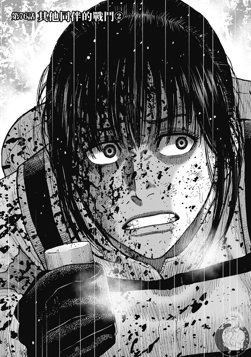 《Monkey Peak》漫画最新章节02部第76话免费下拉式在线观看章节第【2】张图片