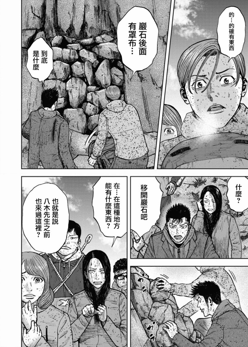 《Monkey Peak》漫画最新章节第84话免费下拉式在线观看章节第【2】张图片