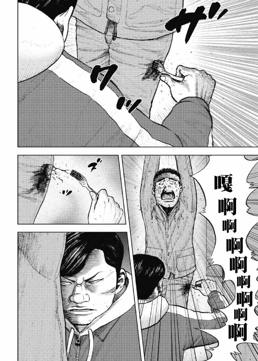 《Monkey Peak》漫画最新章节第18话免费下拉式在线观看章节第【18】张图片