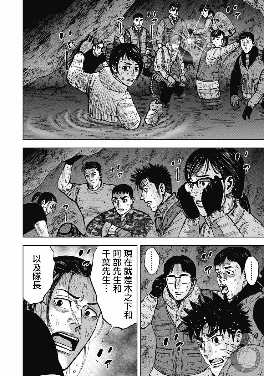 《Monkey Peak》漫画最新章节02部25话免费下拉式在线观看章节第【16】张图片