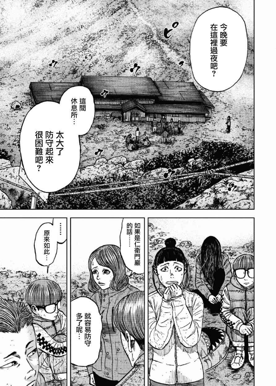 《Monkey Peak》漫画最新章节第49话免费下拉式在线观看章节第【10】张图片