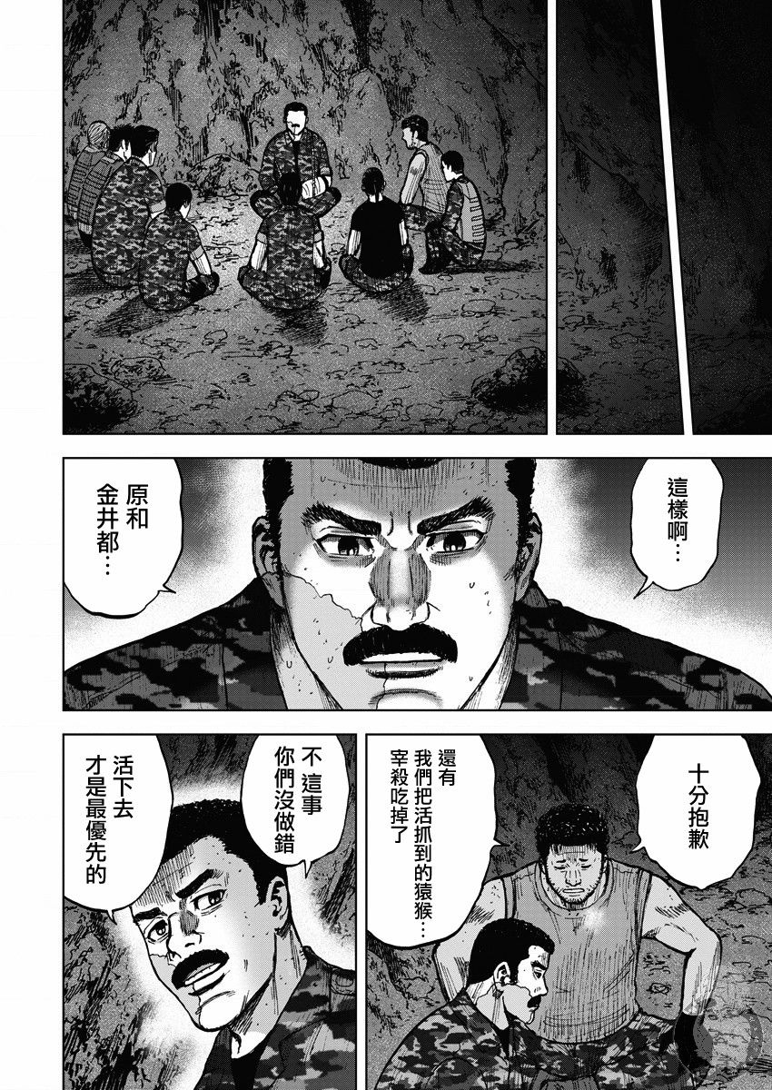 《Monkey Peak》漫画最新章节第二部15话免费下拉式在线观看章节第【7】张图片