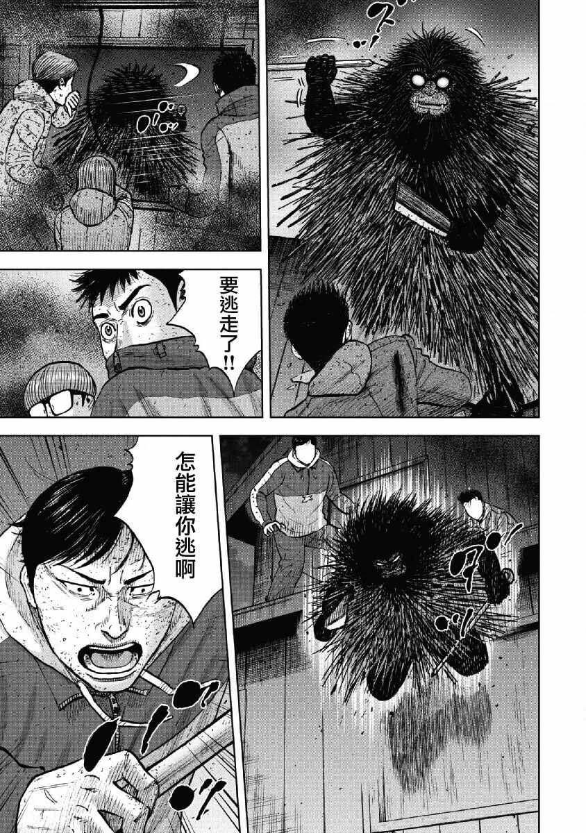 《Monkey Peak》漫画最新章节第59话免费下拉式在线观看章节第【7】张图片