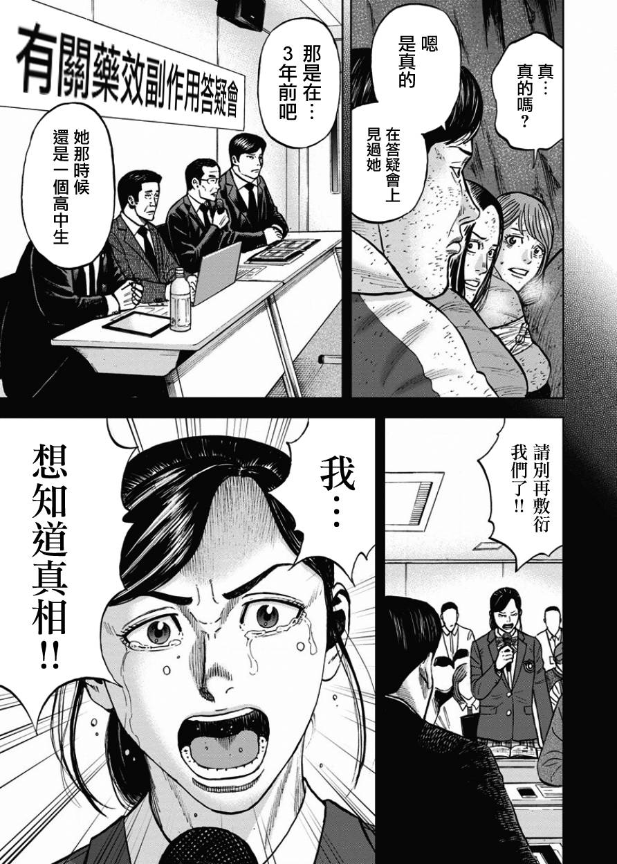 《Monkey Peak》漫画最新章节第82话免费下拉式在线观看章节第【12】张图片