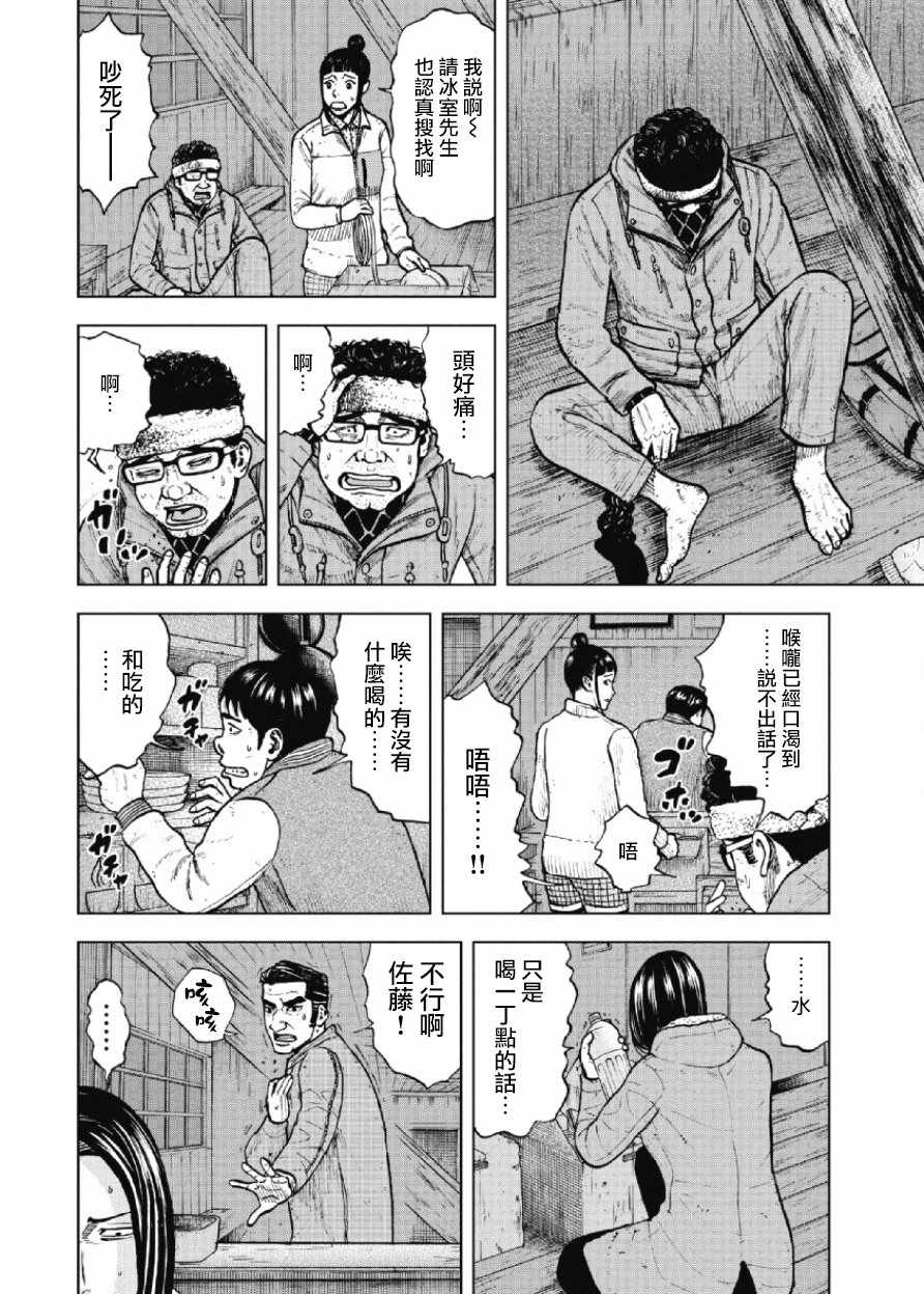 《Monkey Peak》漫画最新章节第15话免费下拉式在线观看章节第【6】张图片