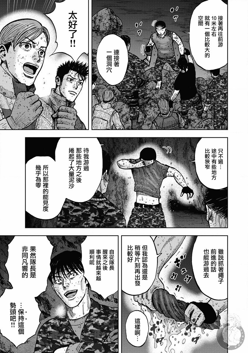 《Monkey Peak》漫画最新章节第二部22话免费下拉式在线观看章节第【12】张图片