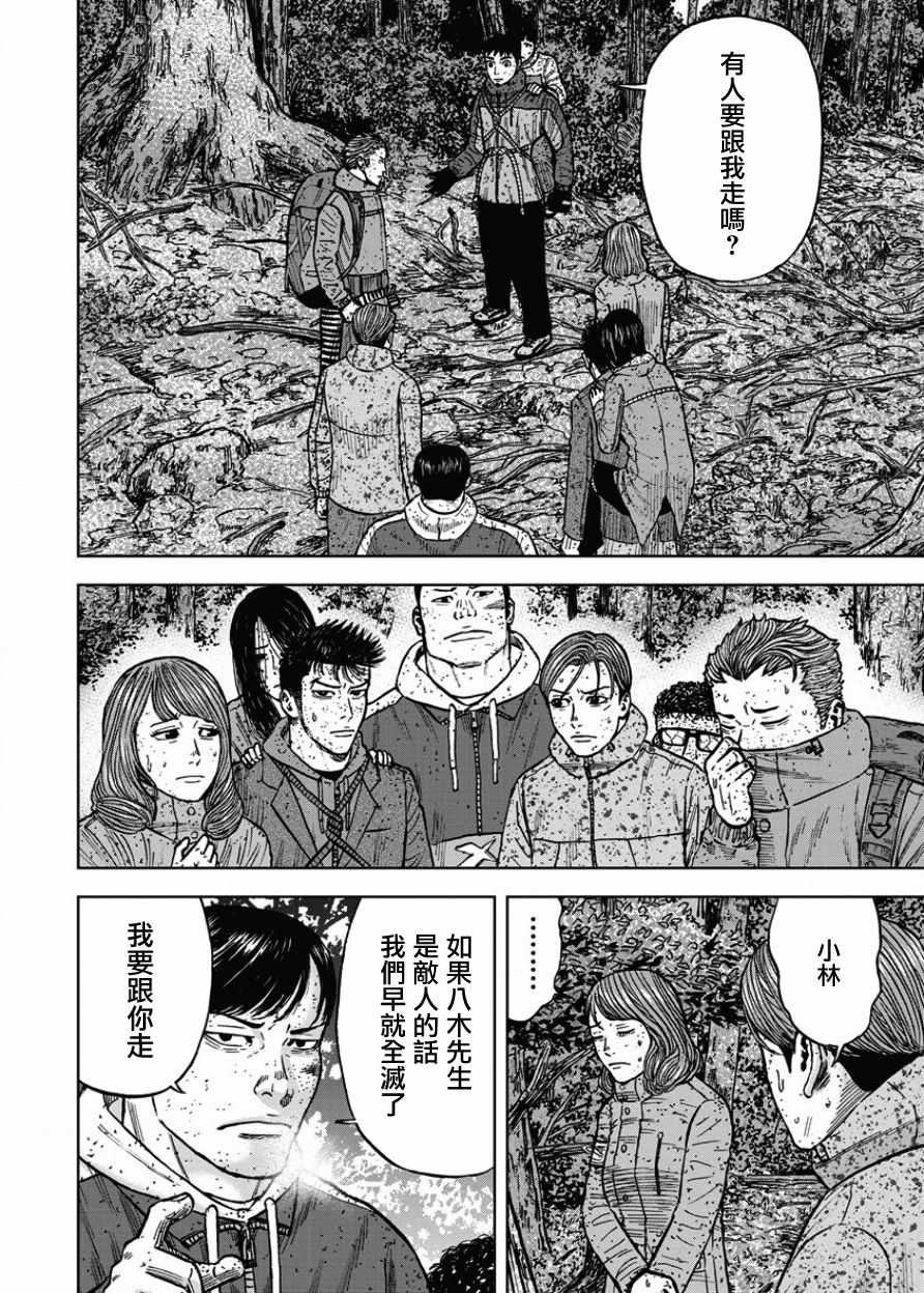 《Monkey Peak》漫画最新章节第72话免费下拉式在线观看章节第【6】张图片