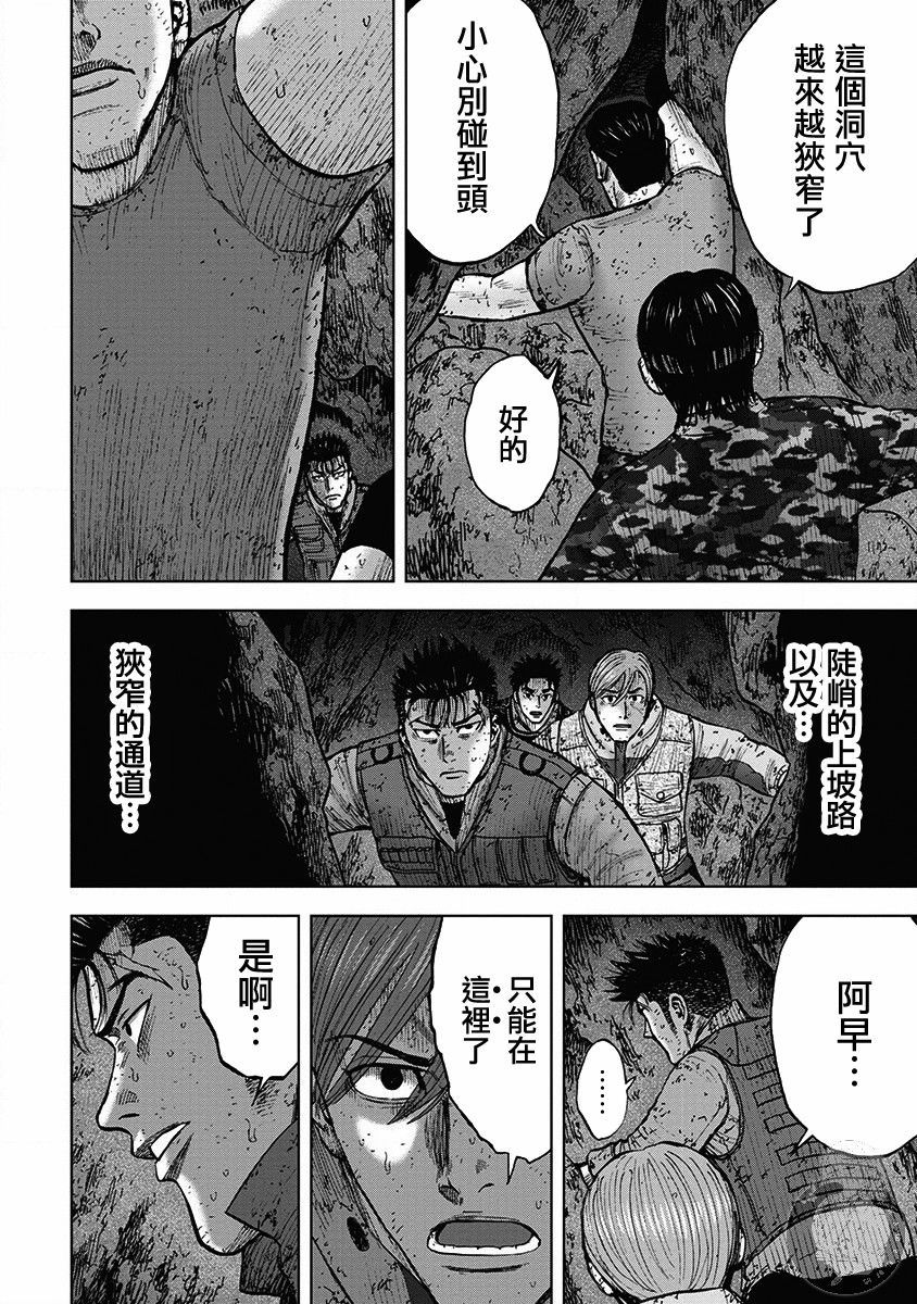 《Monkey Peak》漫画最新章节02部33话免费下拉式在线观看章节第【4】张图片