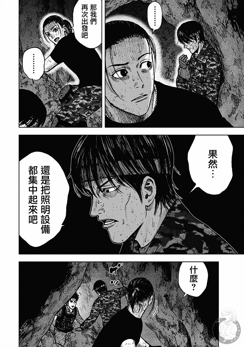 《Monkey Peak》漫画最新章节02部28话免费下拉式在线观看章节第【13】张图片