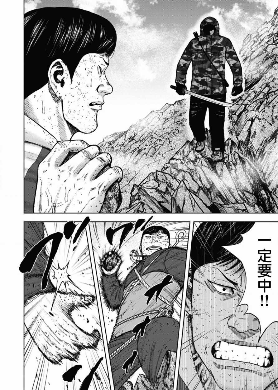 《Monkey Peak》漫画最新章节第88话免费下拉式在线观看章节第【12】张图片