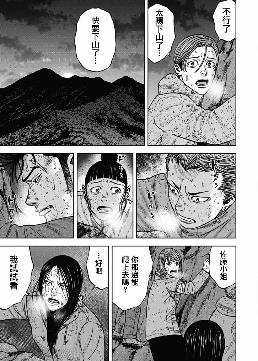 《Monkey Peak》漫画最新章节第76话免费下拉式在线观看章节第【3】张图片