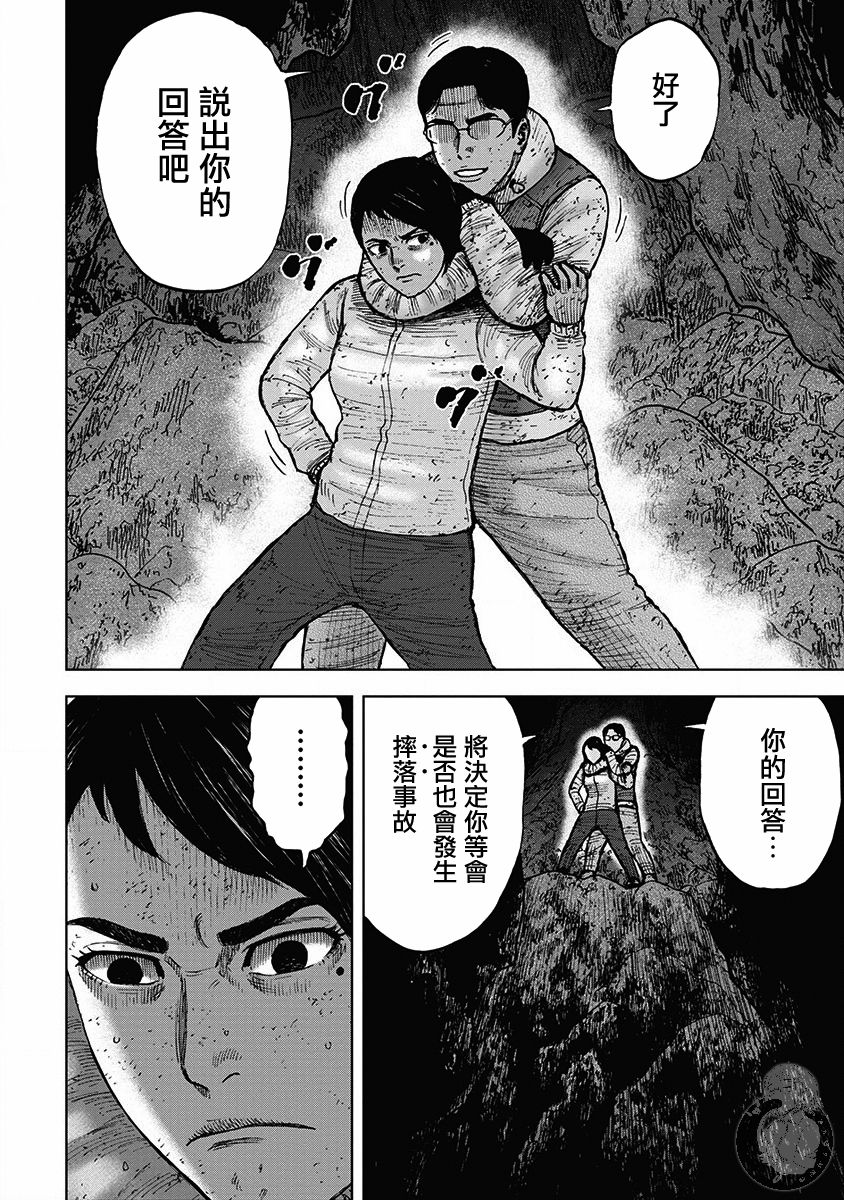 《Monkey Peak》漫画最新章节02部35话免费下拉式在线观看章节第【12】张图片