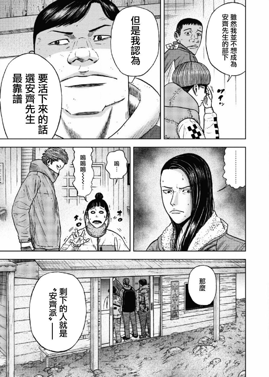 《Monkey Peak》漫画最新章节第27话免费下拉式在线观看章节第【5】张图片
