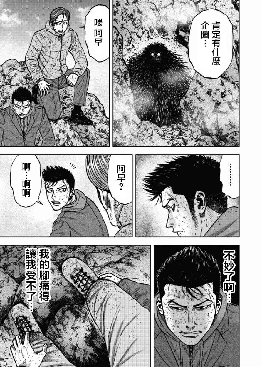 《Monkey Peak》漫画最新章节第47话免费下拉式在线观看章节第【13】张图片