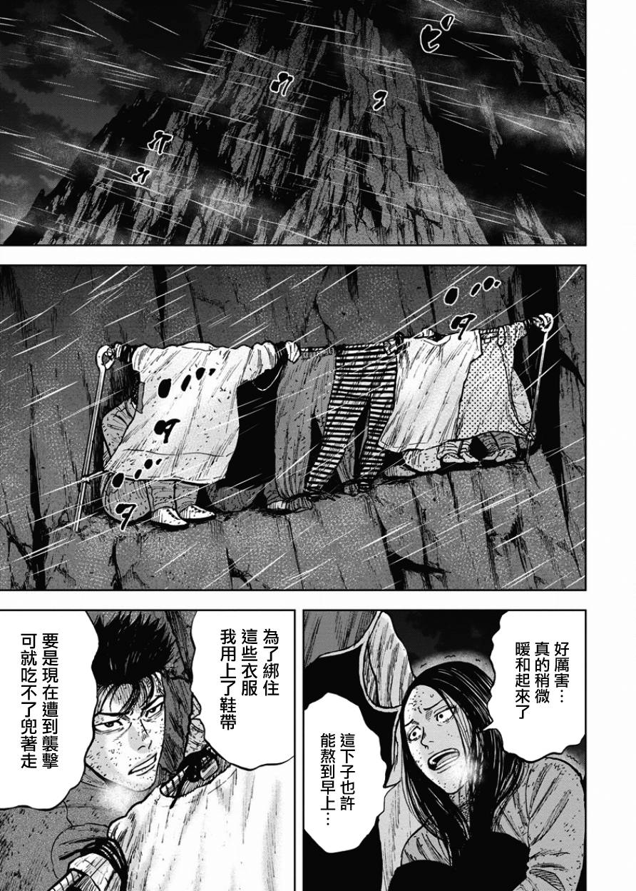 《Monkey Peak》漫画最新章节第82话免费下拉式在线观看章节第【9】张图片