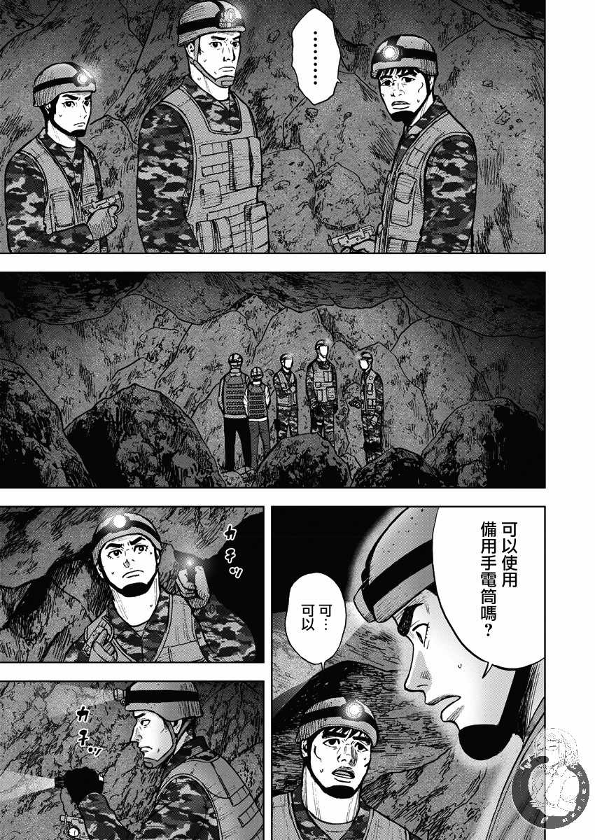 《Monkey Peak》漫画最新章节第二部10话免费下拉式在线观看章节第【6】张图片