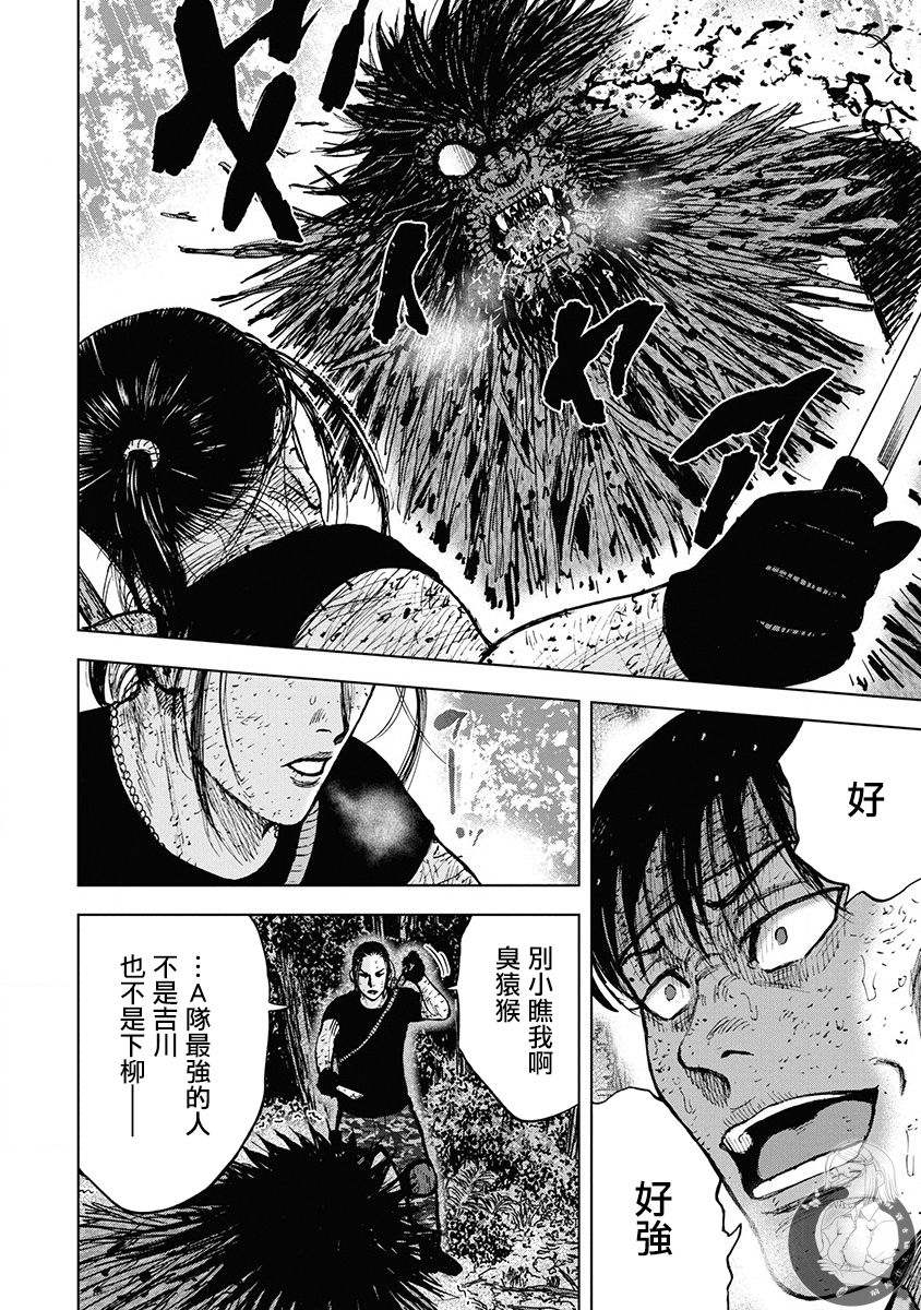 《Monkey Peak》漫画最新章节02部第72话免费下拉式在线观看章节第【15】张图片