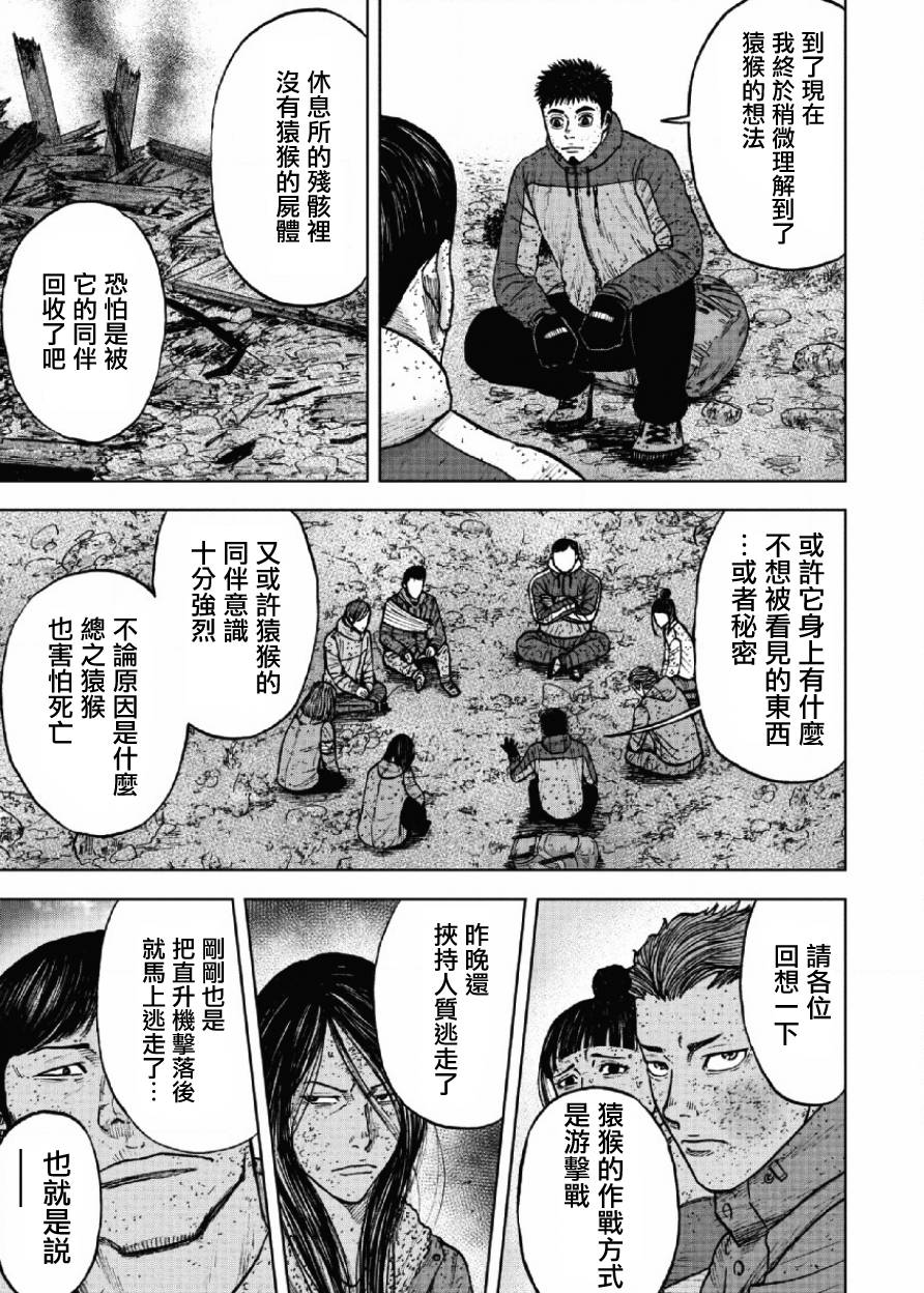 《Monkey Peak》漫画最新章节第64话免费下拉式在线观看章节第【5】张图片