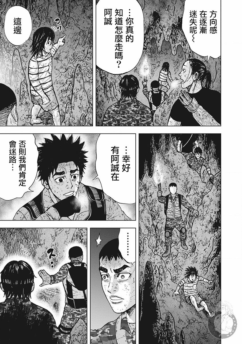 《Monkey Peak》漫画最新章节02部第57话免费下拉式在线观看章节第【8】张图片