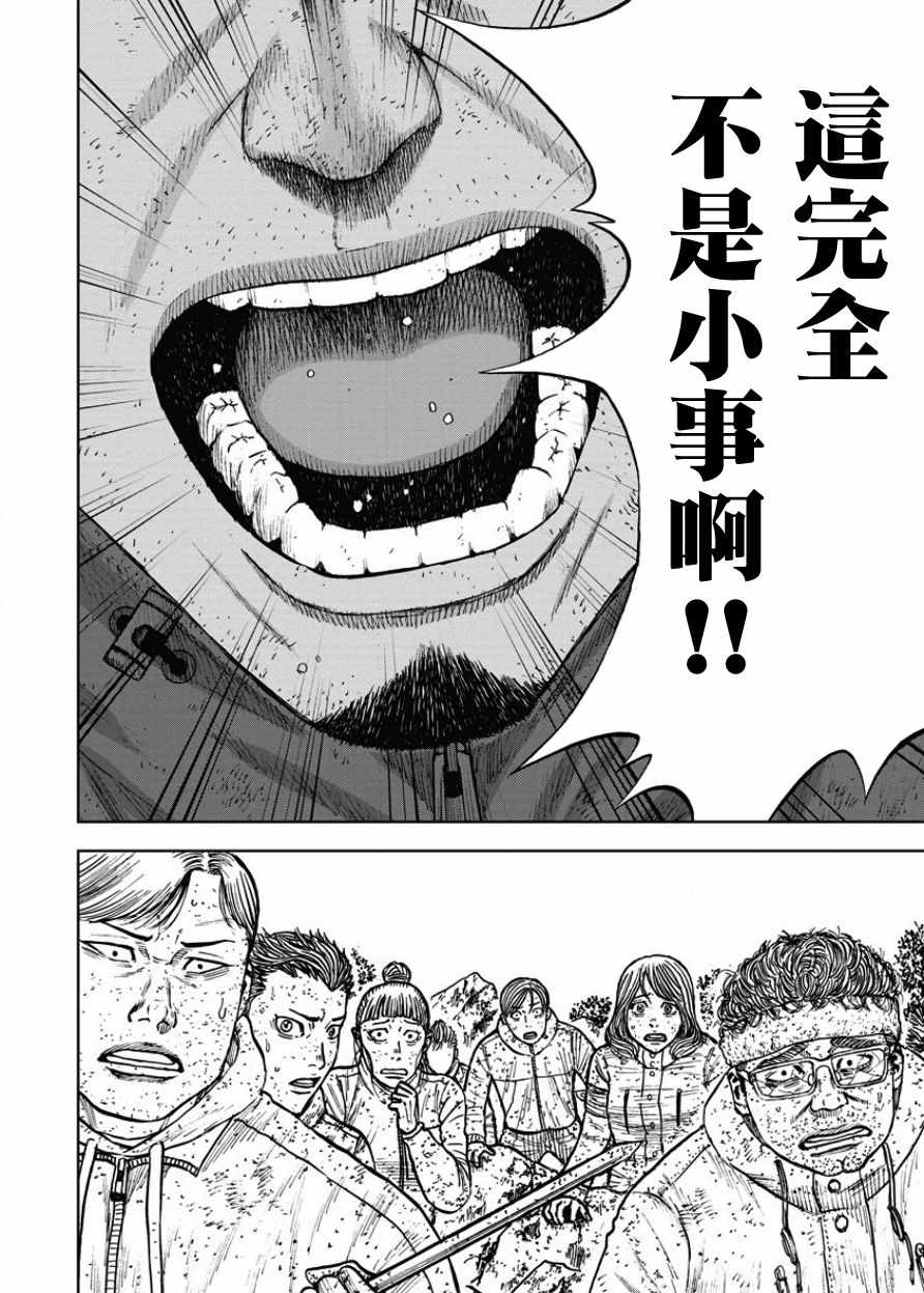 《Monkey Peak》漫画最新章节第74话免费下拉式在线观看章节第【6】张图片