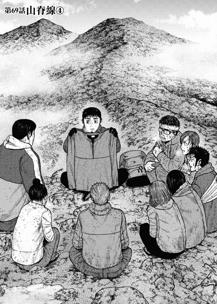 《Monkey Peak》漫画最新章节第69话免费下拉式在线观看章节第【1】张图片