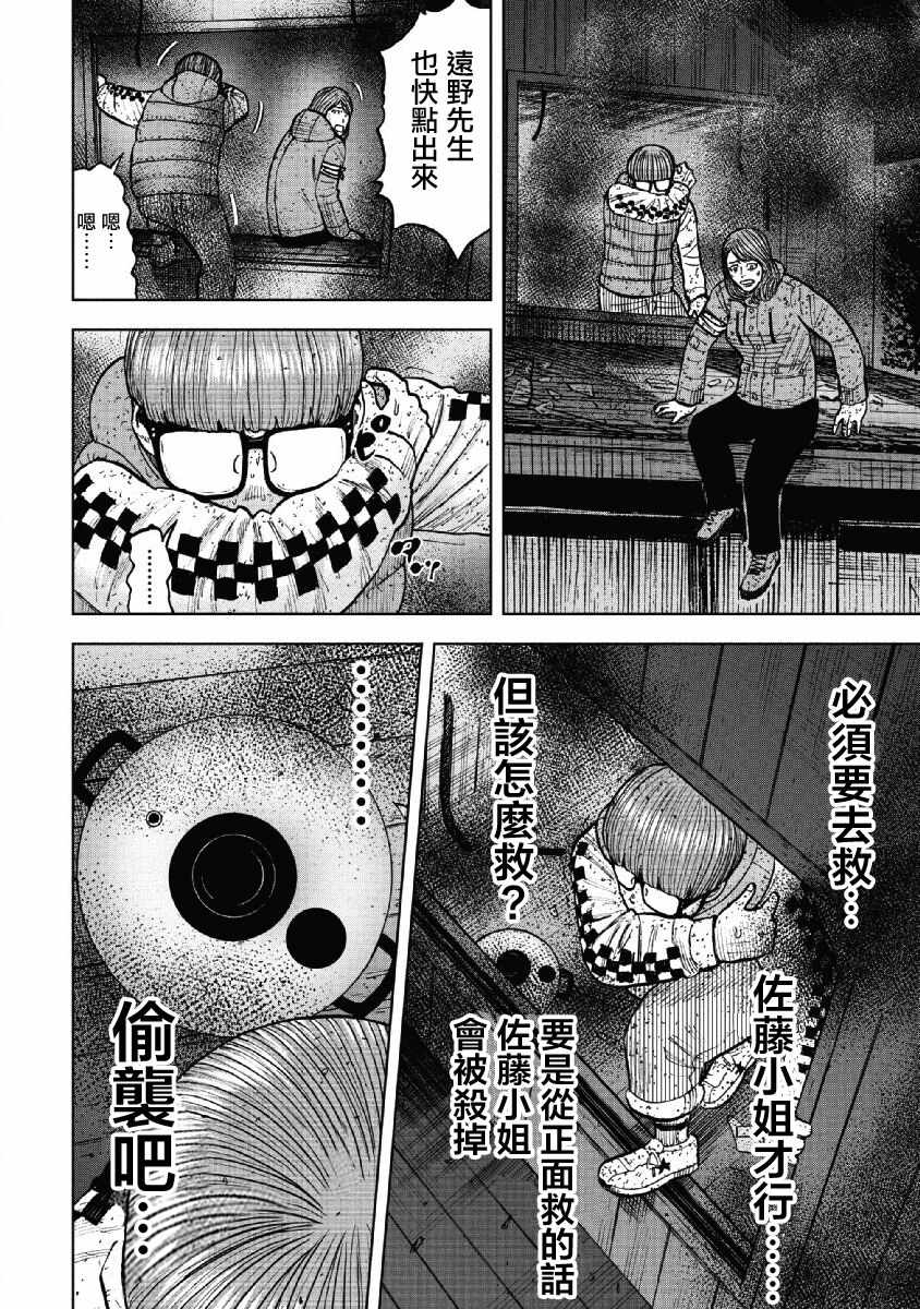 《Monkey Peak》漫画最新章节第59话免费下拉式在线观看章节第【12】张图片