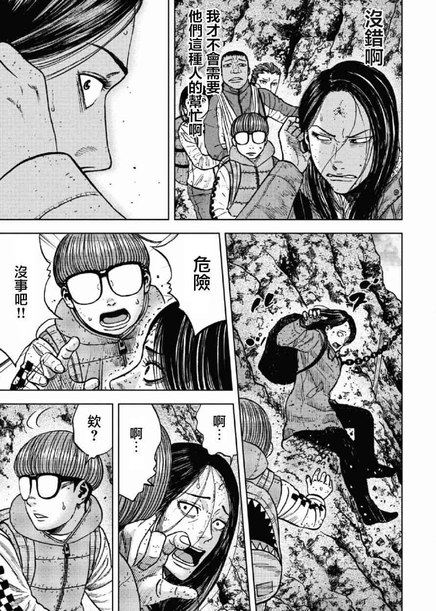 《Monkey Peak》漫画最新章节第45话免费下拉式在线观看章节第【7】张图片