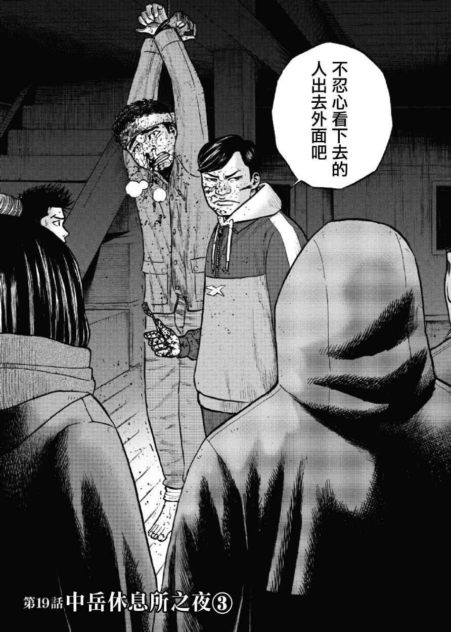《Monkey Peak》漫画最新章节第19话免费下拉式在线观看章节第【1】张图片