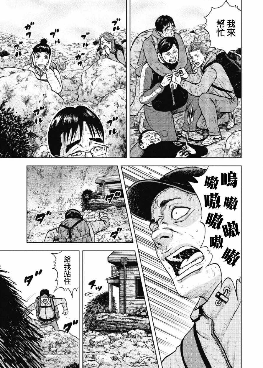 《Monkey Peak》漫画最新章节第14话免费下拉式在线观看章节第【3】张图片