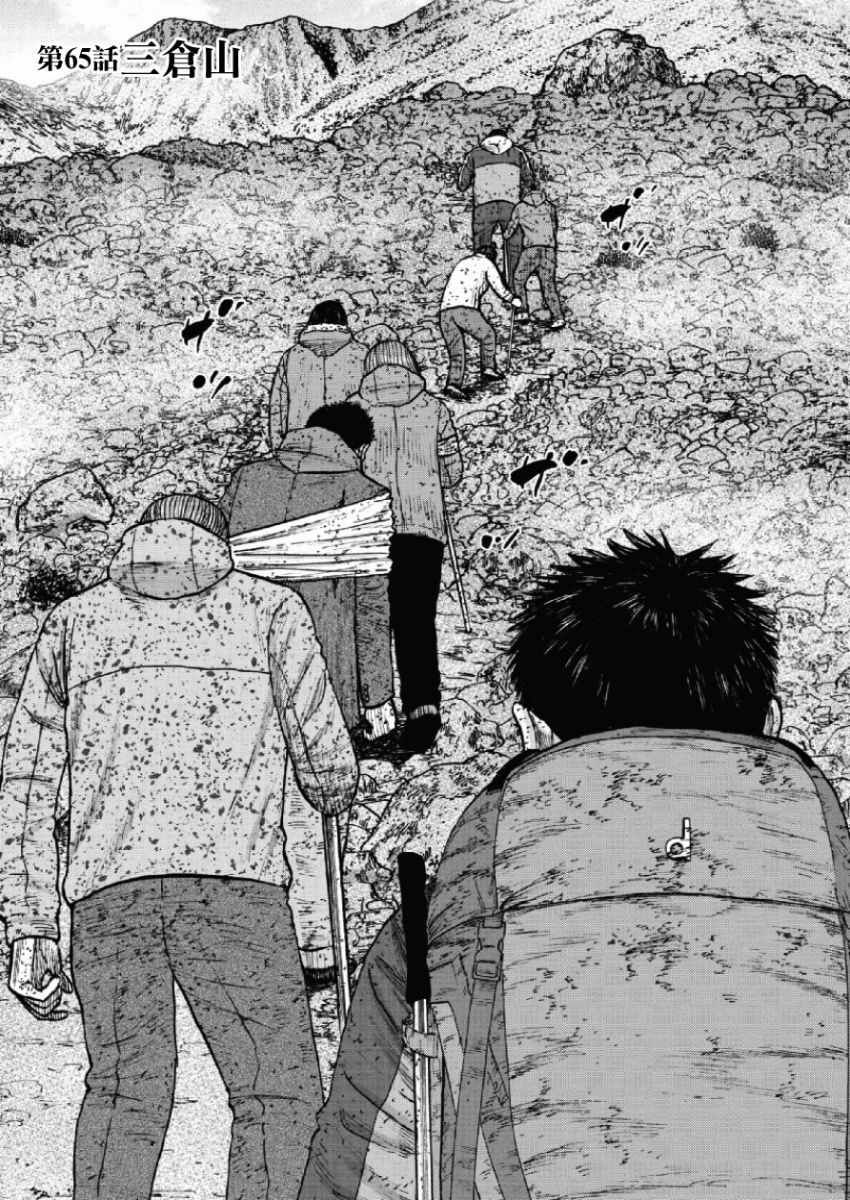 《Monkey Peak》漫画最新章节第65话免费下拉式在线观看章节第【1】张图片