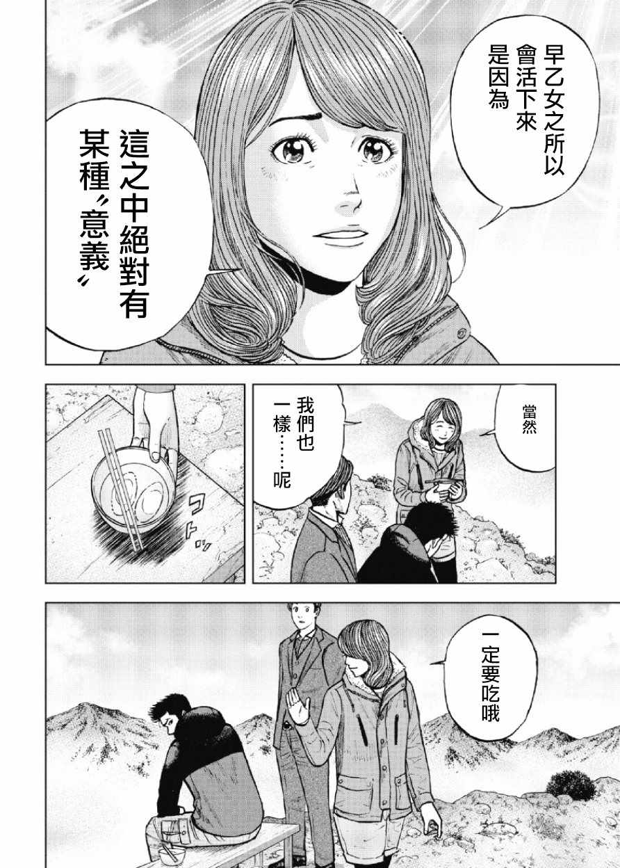 《Monkey Peak》漫画最新章节第17话免费下拉式在线观看章节第【8】张图片