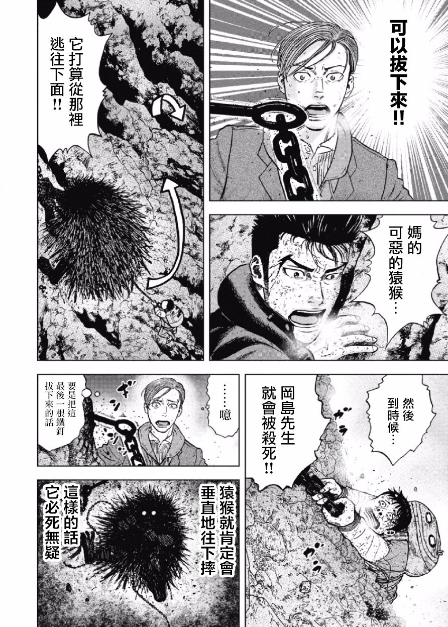 《Monkey Peak》漫画最新章节第31话免费下拉式在线观看章节第【11】张图片