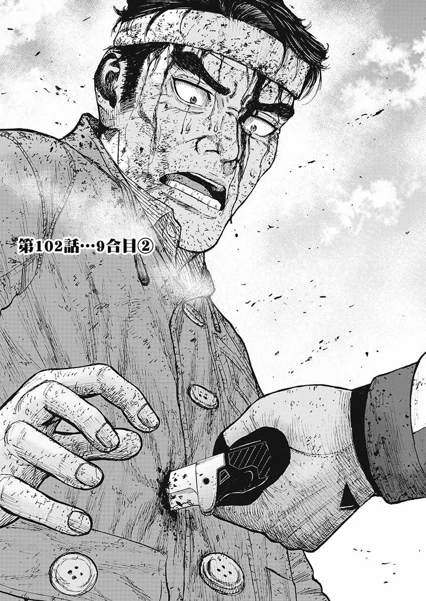 《Monkey Peak》漫画最新章节第102话免费下拉式在线观看章节第【1】张图片