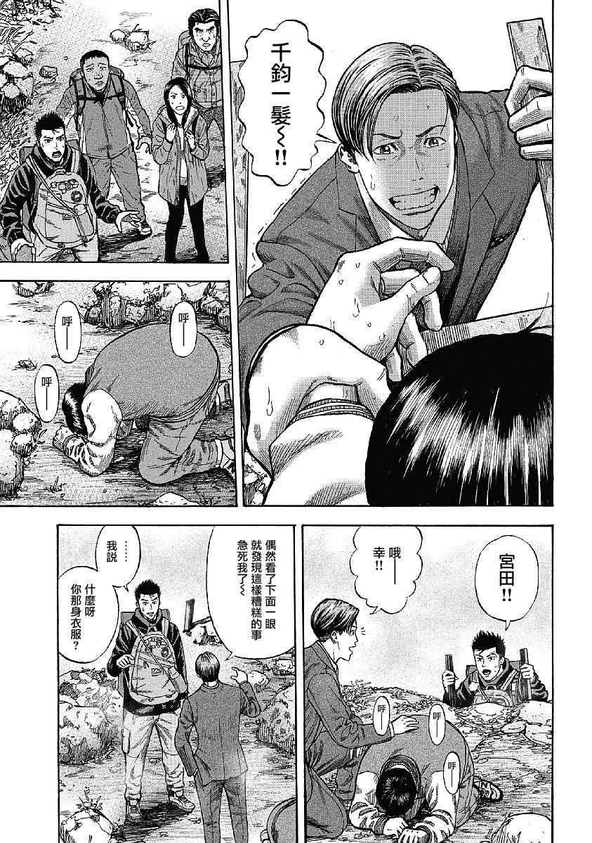 《Monkey Peak》漫画最新章节第1话免费下拉式在线观看章节第【18】张图片