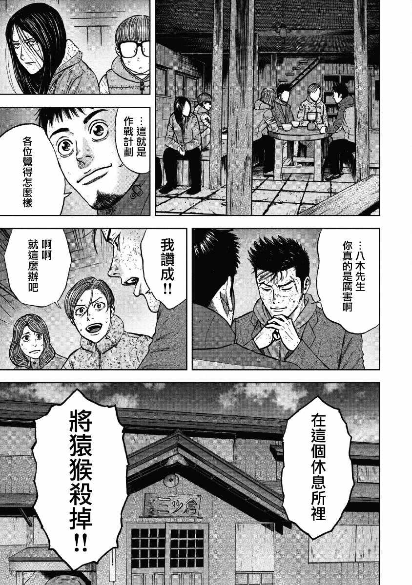 《Monkey Peak》漫画最新章节第53话免费下拉式在线观看章节第【19】张图片