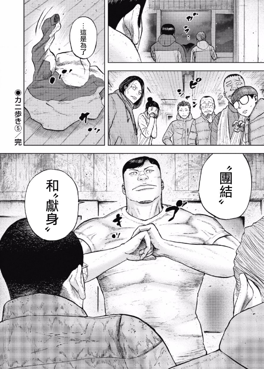 《Monkey Peak》漫画最新章节第34话免费下拉式在线观看章节第【20】张图片
