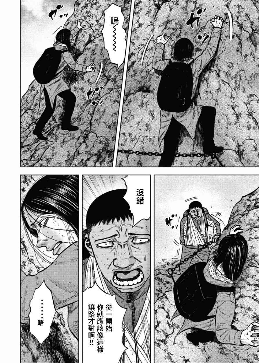 《Monkey Peak》漫画最新章节第45话免费下拉式在线观看章节第【18】张图片