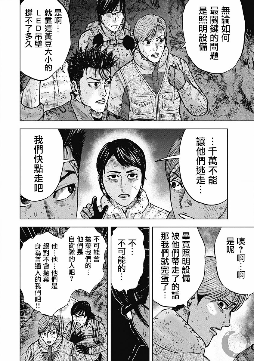 《Monkey Peak》漫画最新章节02部29话免费下拉式在线观看章节第【15】张图片