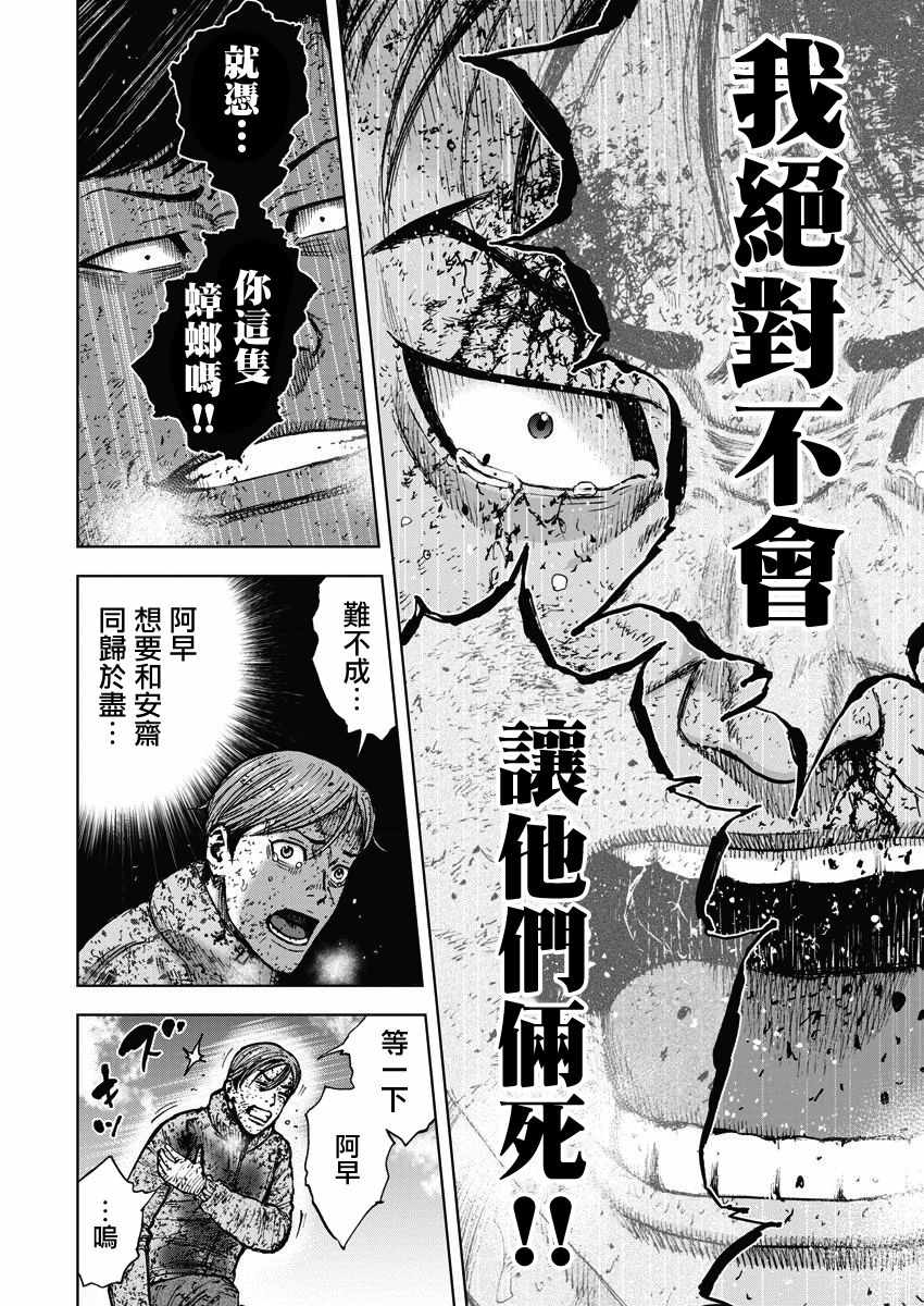 《Monkey Peak》漫画最新章节第117话免费下拉式在线观看章节第【15】张图片