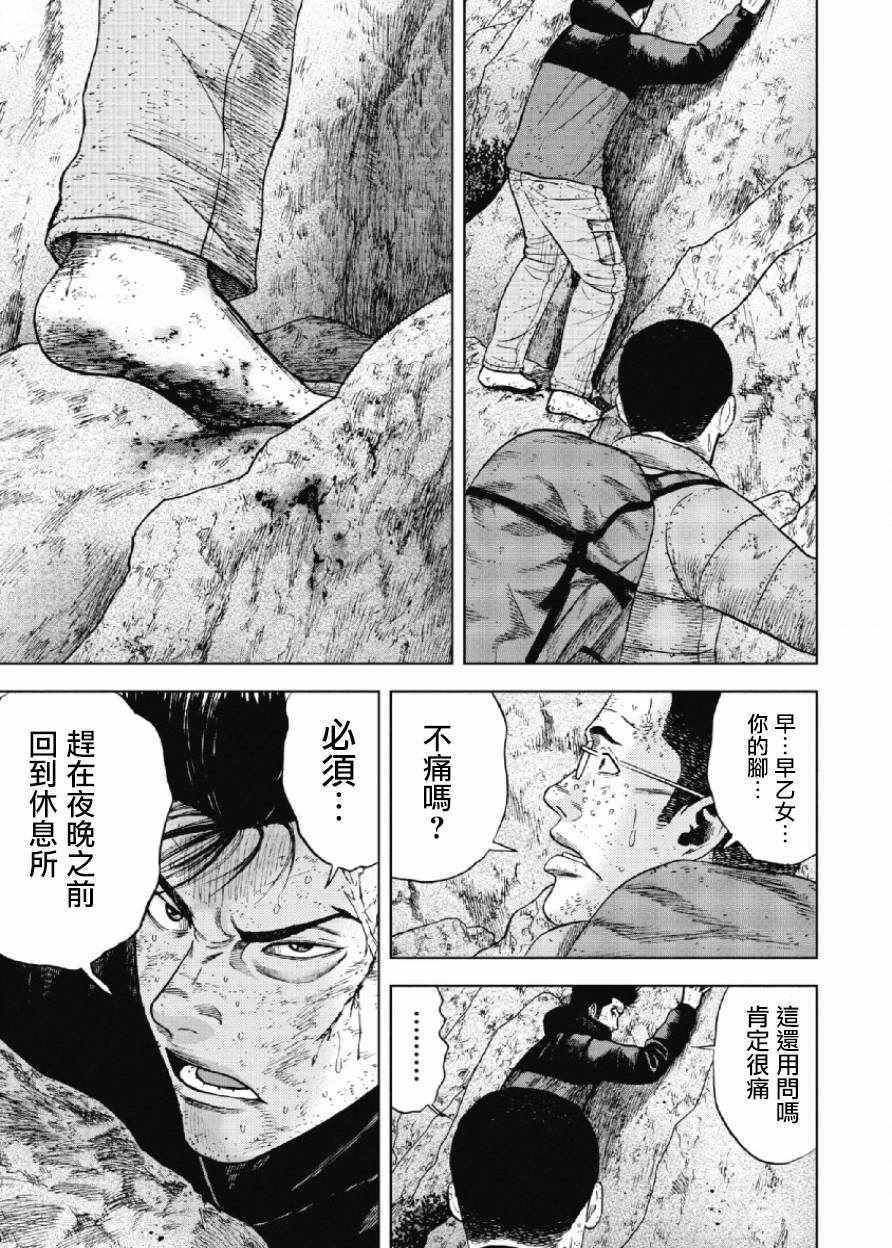 《Monkey Peak》漫画最新章节第28话免费下拉式在线观看章节第【8】张图片