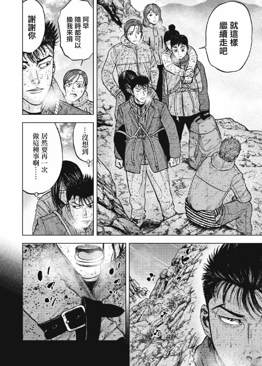 《Monkey Peak》漫画最新章节第70话免费下拉式在线观看章节第【12】张图片