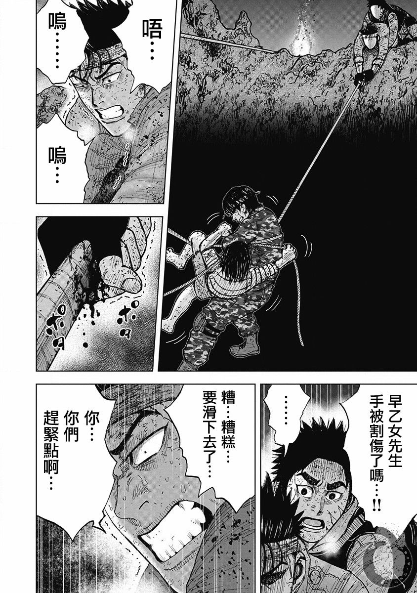 《Monkey Peak》漫画最新章节02部第56话免费下拉式在线观看章节第【11】张图片