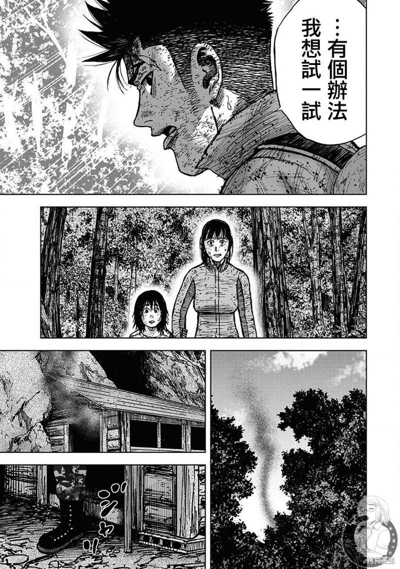《Monkey Peak》漫画最新章节02部第70话免费下拉式在线观看章节第【18】张图片