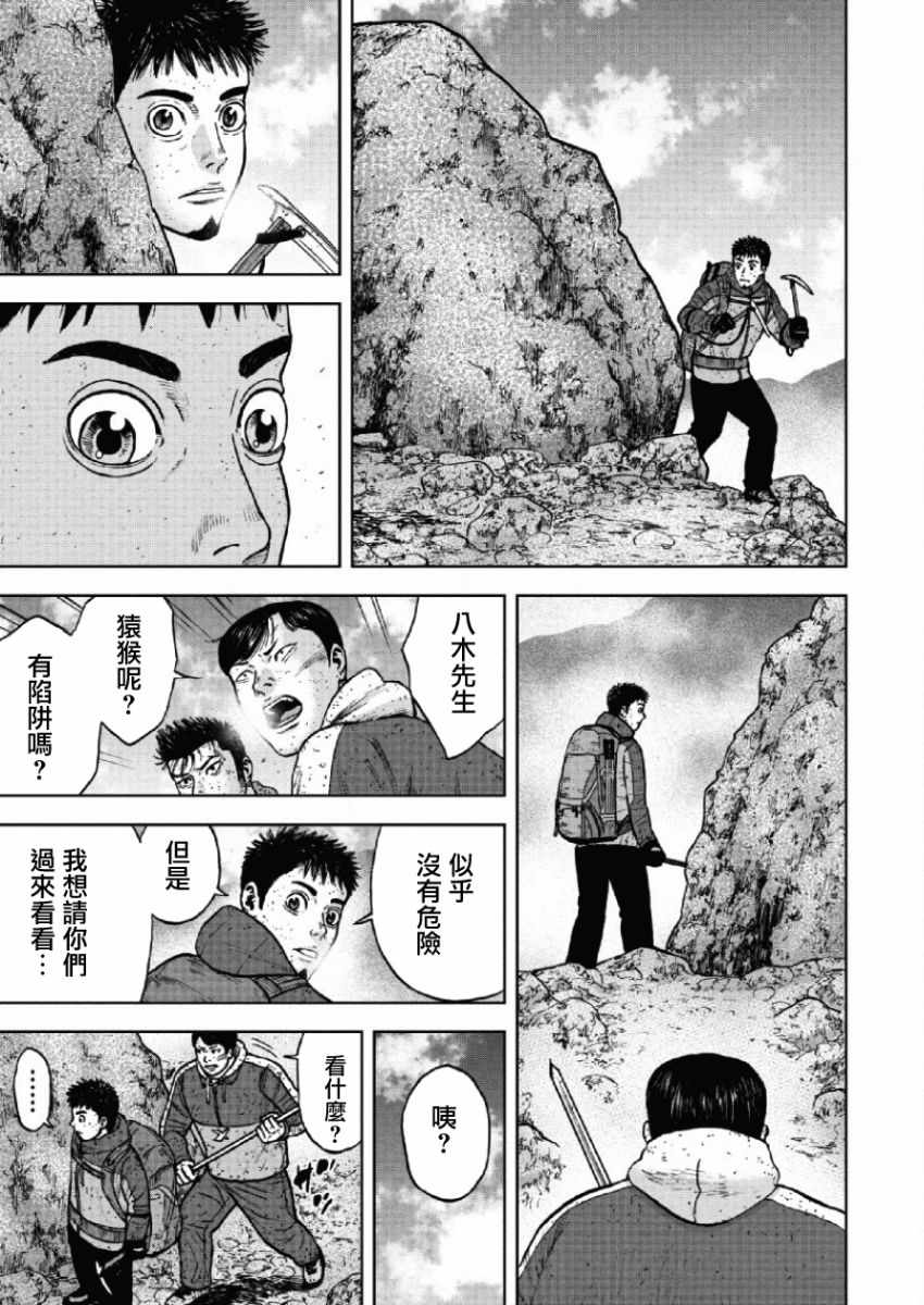 《Monkey Peak》漫画最新章节第65话免费下拉式在线观看章节第【9】张图片