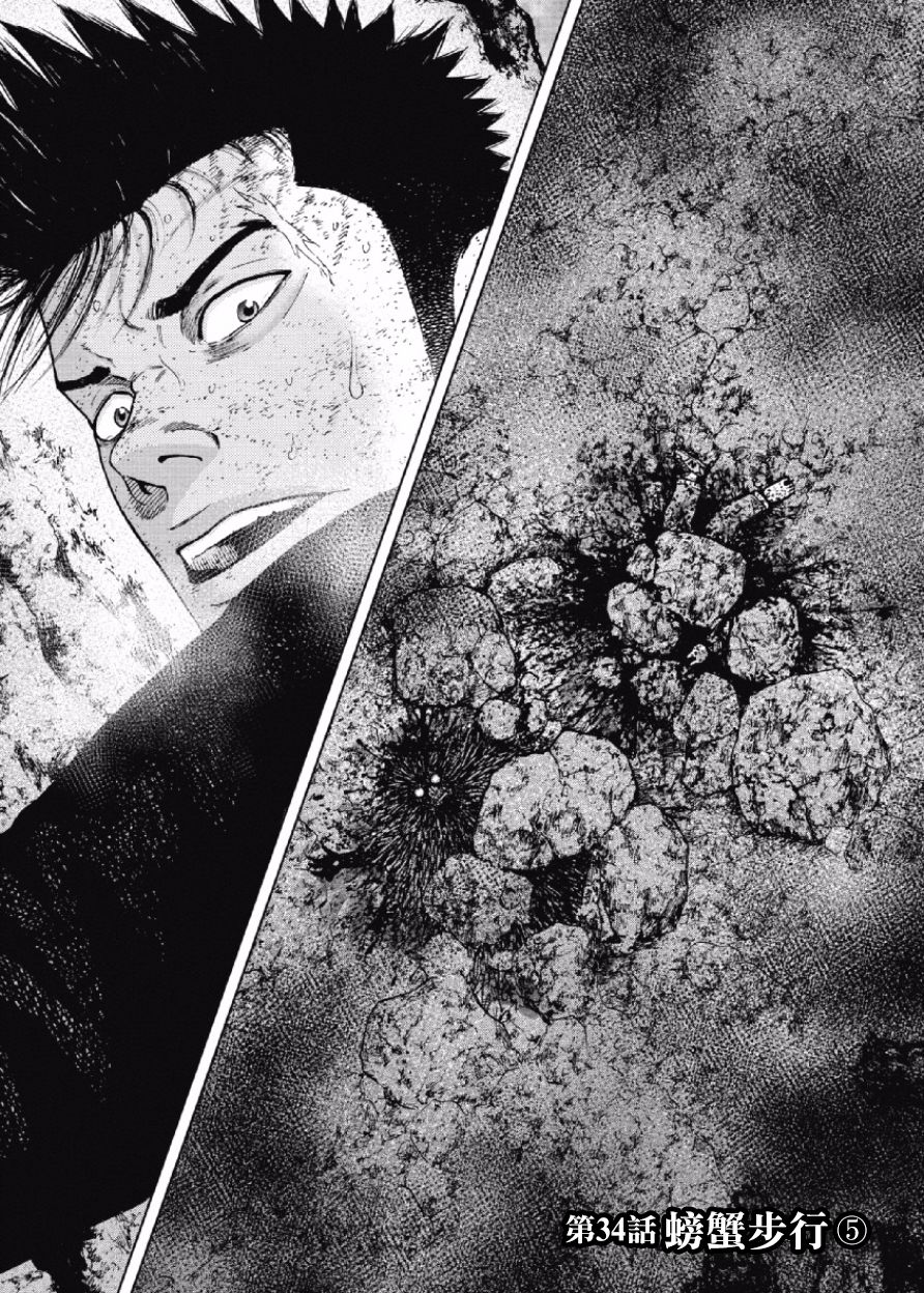 《Monkey Peak》漫画最新章节第34话免费下拉式在线观看章节第【1】张图片
