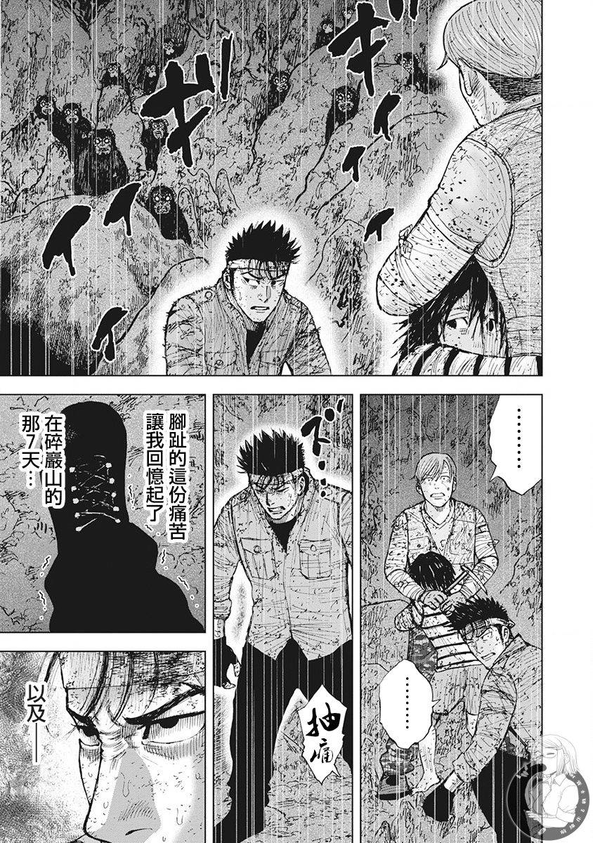 《Monkey Peak》漫画最新章节02部第49话免费下拉式在线观看章节第【8】张图片