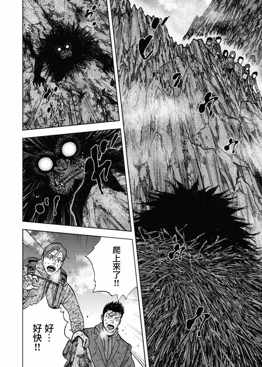 《Monkey Peak》漫画最新章节第88话免费下拉式在线观看章节第【2】张图片