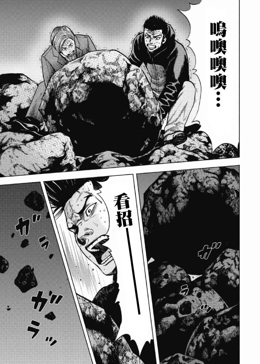 《Monkey Peak》漫画最新章节第10话免费下拉式在线观看章节第【15】张图片