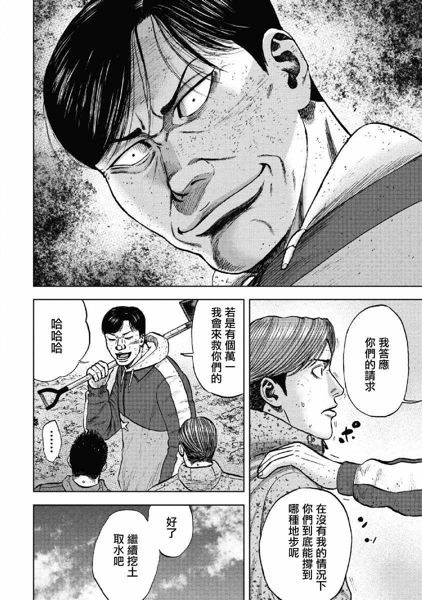 《Monkey Peak》漫画最新章节第53话免费下拉式在线观看章节第【8】张图片